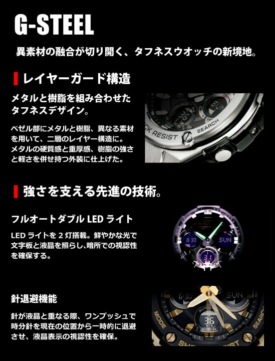 楽天市場】カシオ Gショック GST-W100D-1A2JF G-STEEL 電波 ソーラー  