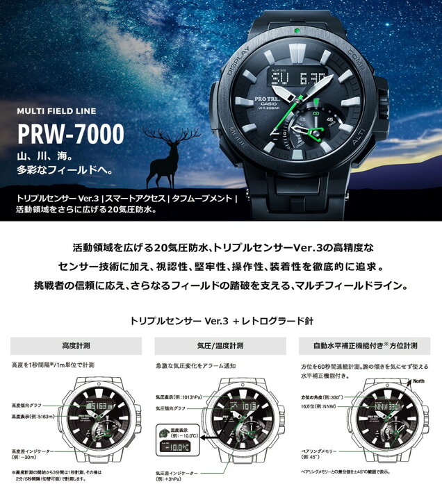 楽天市場】カシオ プロトレック PRW-7000-1BJF 電波 ソーラー 電波時計  