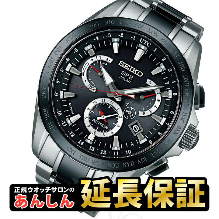 楽天市場】【最長30回無金利ローン】 セイコー アストロン SBXB041 