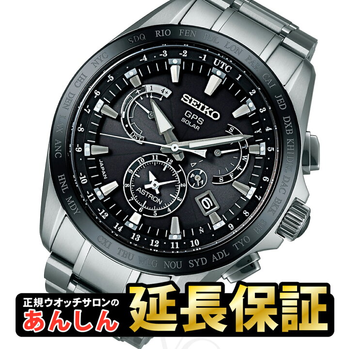 楽天市場】【最長30回無金利ローン】SEIKO ASTRON セイコー アストロン 