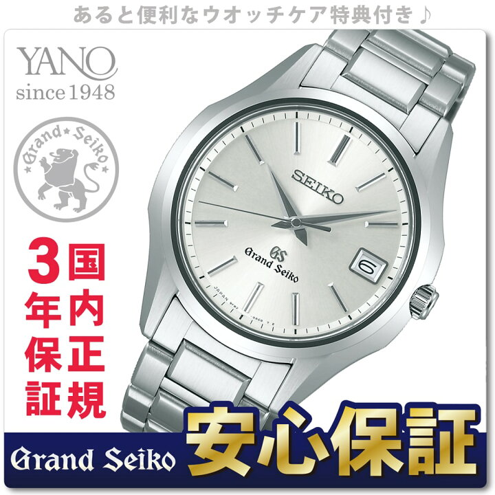 楽天市場】【最長30回無金利ローン】グランドセイコー SBGV013 メンズ 