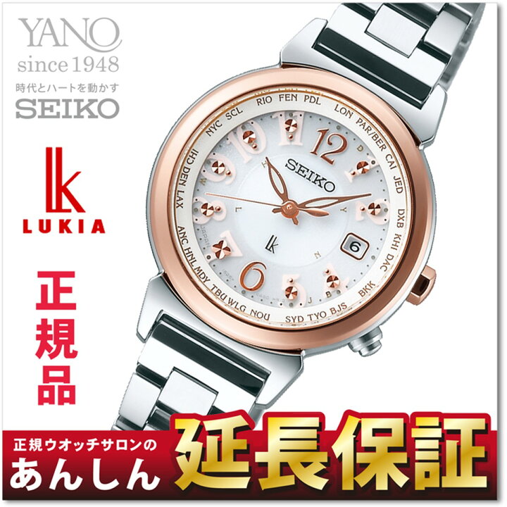 楽天市場】【2,000円OFFクーポン！10日23時59分まで】SSVV002 セイコー 