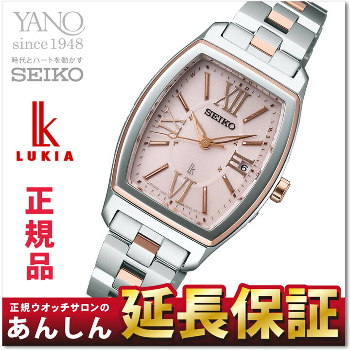 楽天市場】セイコー ルキア SSVW030 電波 ソーラー 電波時計 腕時計