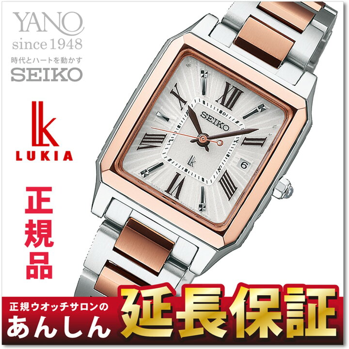 楽天市場】【ルキアノベルティ付き】セイコー ルキア SSVW098 ソーラー  