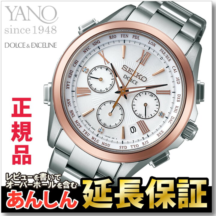 楽天市場】【最長30回無金利ローン】セイコー ドルチェ＆エクセリーヌ 