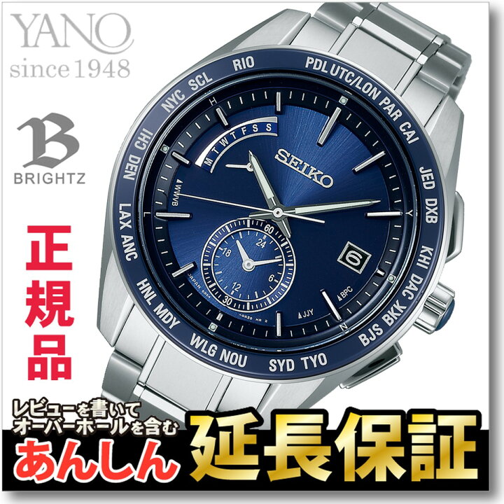 楽天市場】【最長30回無金利ローン】セイコー ブライツ SEIKO BRIGHTZ 