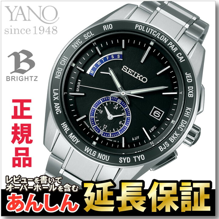 楽天市場】【最長30回無金利ローン】セイコー ブライツ SEIKO BRIGHTZ 