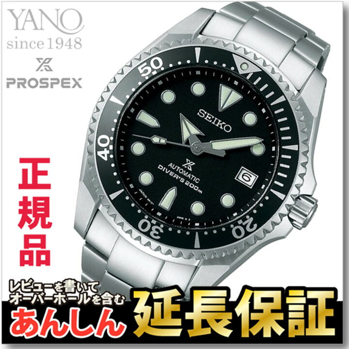 楽天市場】【SEIKOノベルティ付き】セイコー プロスペックス SBDC029  