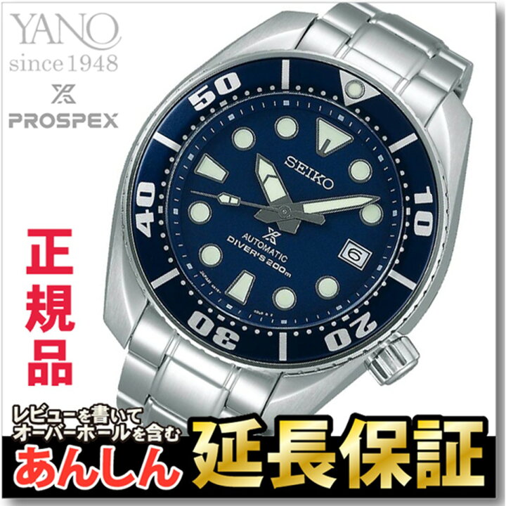 楽天市場】セイコー プロスペックス SEIKO PROSPEX ダイバーズウォッチ 
