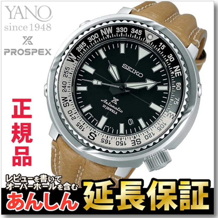 楽天市場】セイコー プロスペックス SEIKO PROSPEX フィールドマスター 