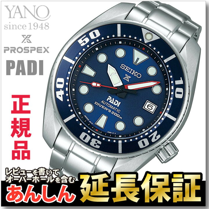 楽天市場】セイコー プロスペックス SBDC049 PADI コラボ 限定モデル 