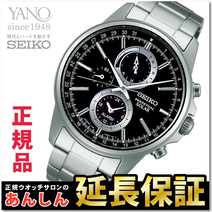 楽天市場】セイコー セレクション SBPJ005 ソーラー メンズ腕時計  