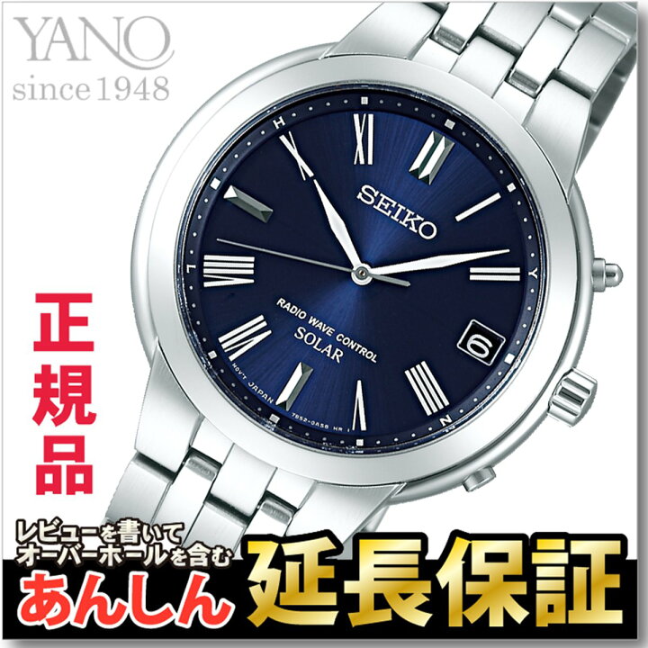楽天市場】SBTM185 セイコー スピリット スマート SEIKO SPIRIT SMART 