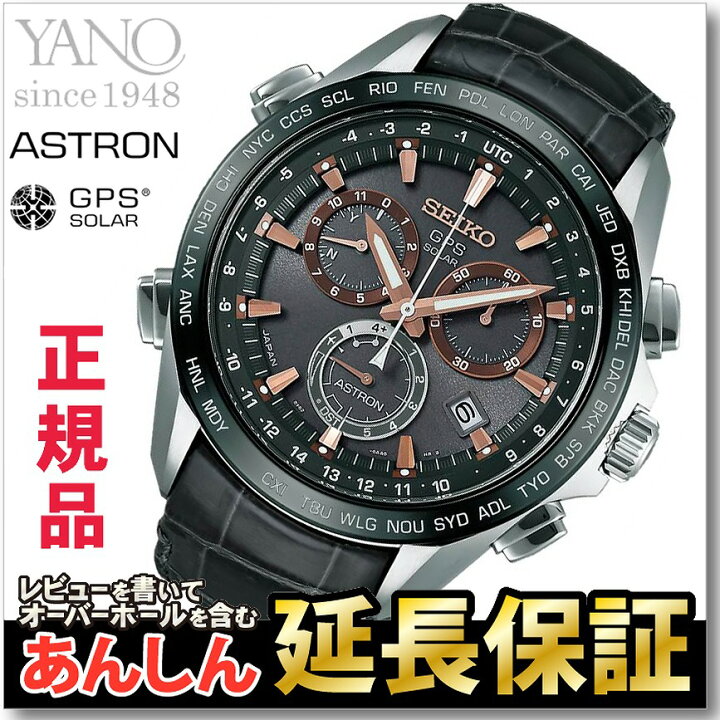 楽天市場】【最長30回無金利ローン】【ショッパー付き♪】【SEIKO 