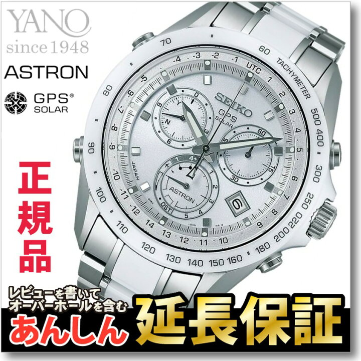 楽天市場】【最長30回無金利ローン】【ショッパー付き♪】【SEIKO 
