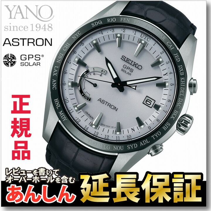 楽天市場】【最長36回無金利ローン】【ショッパー付き♪】セイコー  