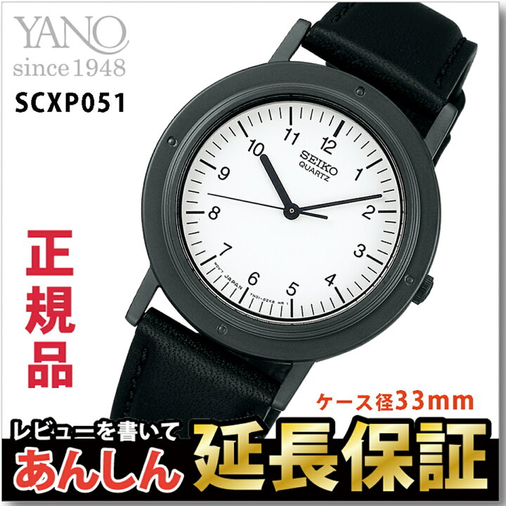 楽天市場】セイコー セレクション SCXP051 ナノユニバース コラボ限定 