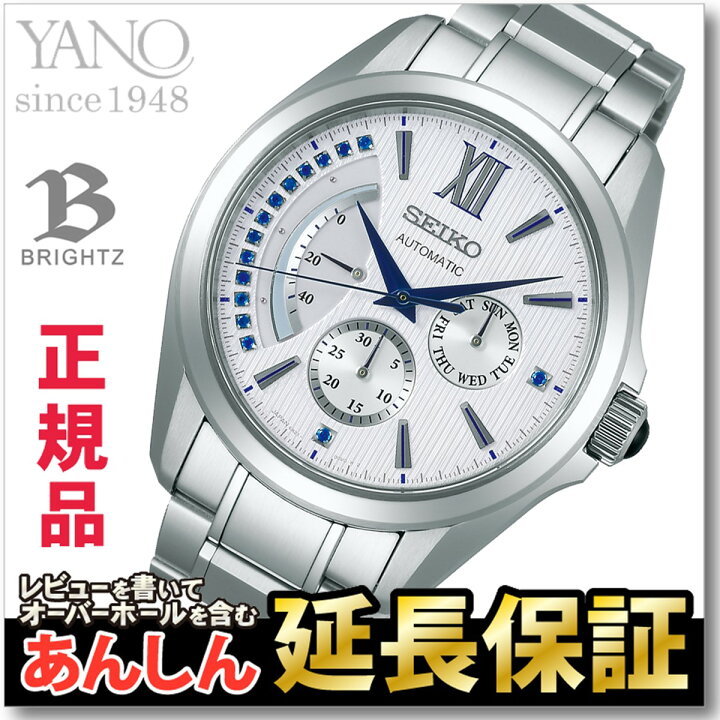 楽天市場】【最長30回無金利ローン】セイコー ブライツ SEIKO BRIGHTZ 