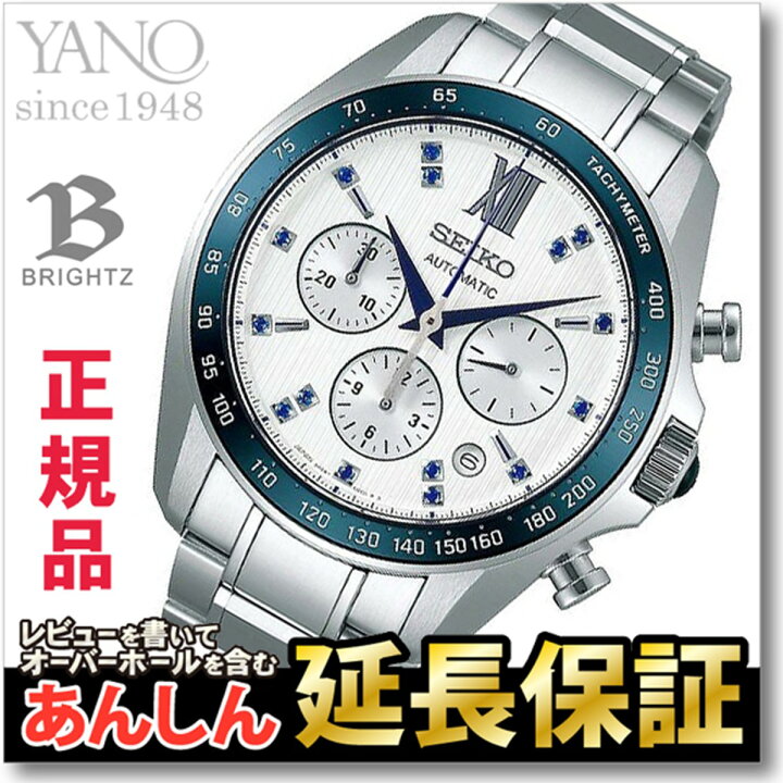 楽天市場】【最長30回無金利ローン】セイコー ブライツ SDGZ021 