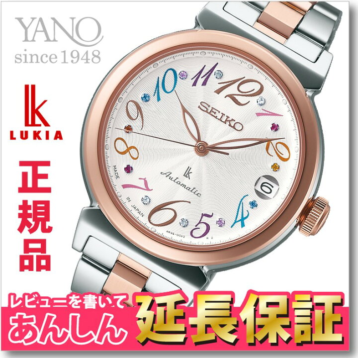 楽天市場】【ルキアノベルティ付き】セイコー ルキア SEIKO LUKIA  