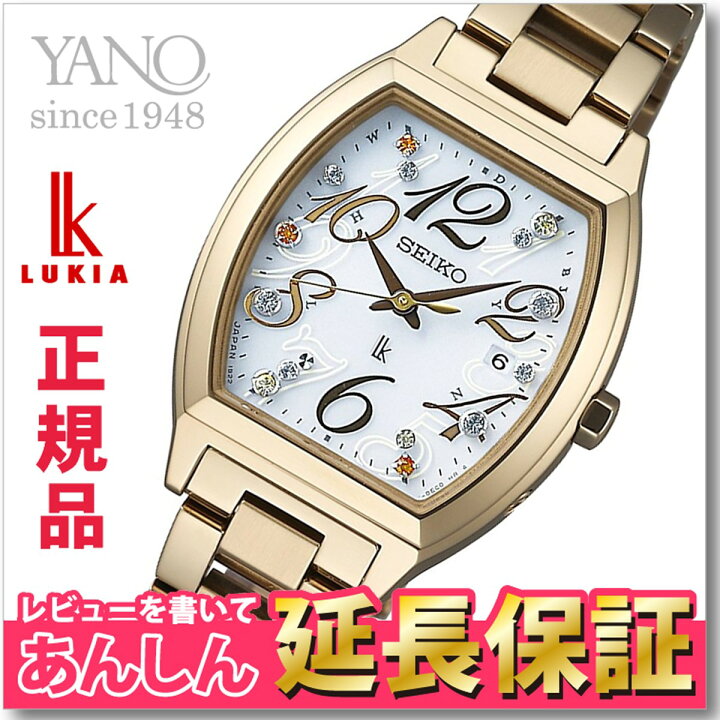 楽天市場】【ルキアノベルティ付き】セイコー ルキア SSVW084  