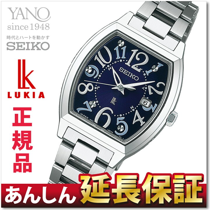 楽天市場】【ルキアノベルティ付き】セイコー ルキア SSVW093 