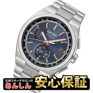 �y34���Ԍ��聚10%OFF�N�[�|���z�Z�C�R�[ �A�X�g���� NEXTER �l�N�X�^�[ HAD002J �f���A���^�C�� SEIKO ASTRON �d�g�\�[���[ �`�^�� 3�N�ۏ� �r���v �����Y �������K�i �y0426�z�y�Œ�36�񖳋������[��