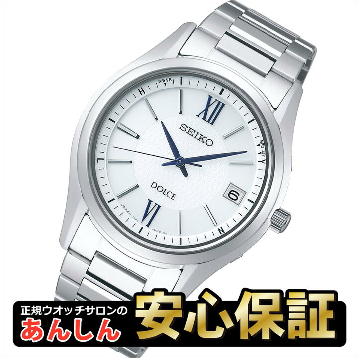楽天市場】セイコー ドルチェ SADZ185 電波 ソーラー 電波時計 メンズ 