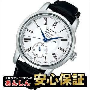 �y�����Ō��10%OFF�N�[�|���I18������z�Z�C�R�[ �v���U�[�W�� SART009 �R�A�V���b�v �N���t�c�}���V�b�v�V���[�Y ����_�C���� �^�C���L�[�p�[ �I�}�[�W�� SEIKO PRESAGE �y0225�z�yrx01�z�y�Œ�60