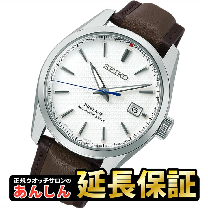 楽天市場】【最長60回無金利ローン】セイコー プレザージュ SARX113 
