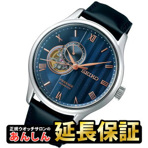 �y�{���ŏI��10%OFF�N�[�|���I~7��09:59�z�Z�C�R�[ �v���U�[�W�� SARY187 ���{�뉀 �V���[�Y SEIKO PRESAGE �y0221�z�yrx01�z