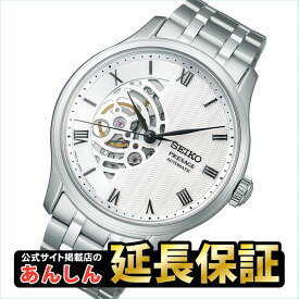 セイコー プレザージュ SARY251 日本庭園 シリーズ SEIKO PRESAGE 【0924】【rx01】