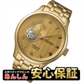 セイコー プレザージュ SARY264 日本庭園デザイン（オールゴールド） メカニカル 自動巻 メンズ 腕時計 SEIKO PRESAGE【0925】【rx01】