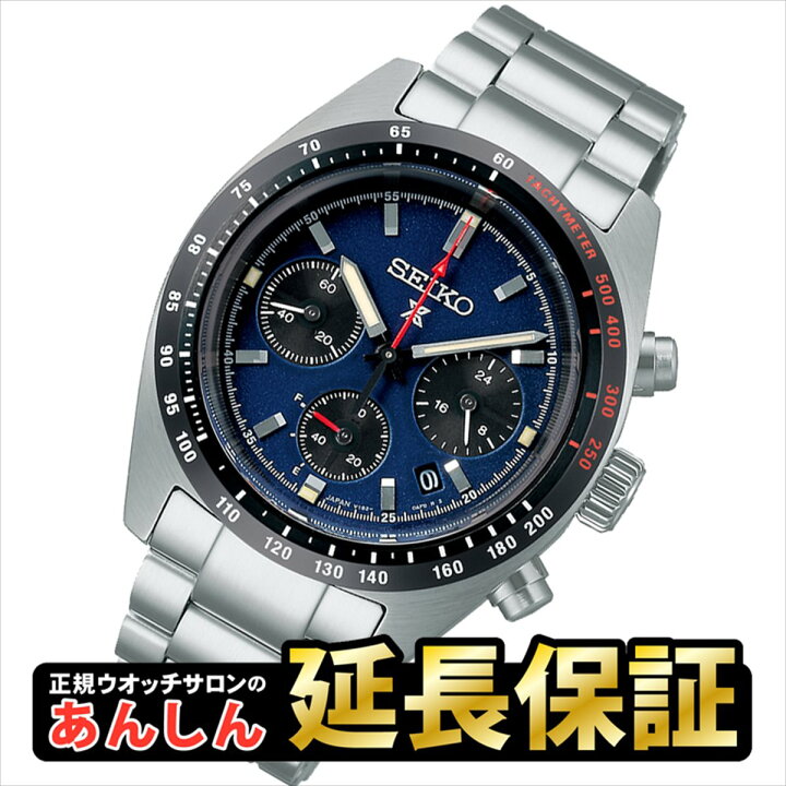 楽天市場】【最長36回無金利ローン】セイコー プロスペックス スピード  
