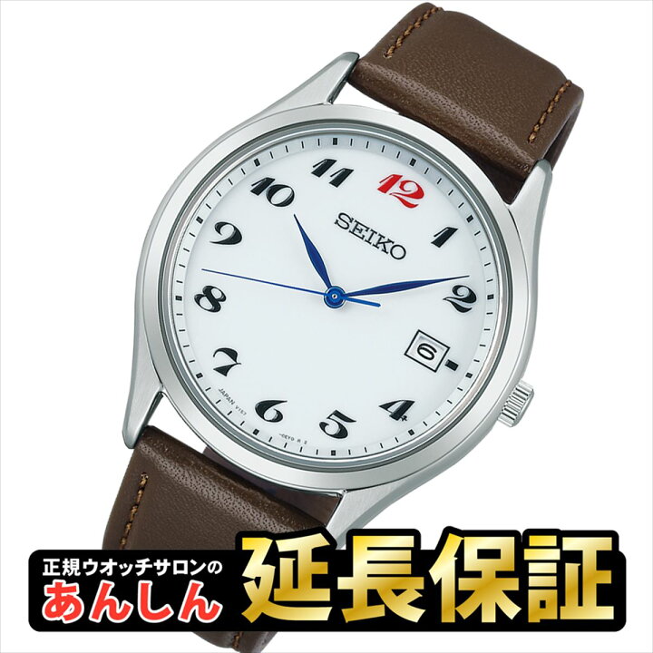 楽天市場】【3月最後の10%OFFクーポン！3月21日09時59分まで】セイコー 