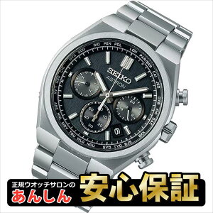 【10%OFクーポン配布中!11月1日0:00開始分】【SEIKOノベルティ付き!】【最長36回無金利ローン】セイコー アストロン NEXTER ソーラー電波モデル SBXY097 SEIKO ASTRON 【0525】【rx01】