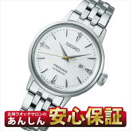 【10%OFFクーポン＋感謝デー最大4倍★】セイコー プレザージュ SRRW005 カクテルタイム レディース メカ…