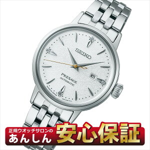y10%OFFN[|zz180:00X^[gzZCR[ vU[W SRRW005 JNe^C fB[X JjJ  SEIKO PRESAGEy0925zyX\iz