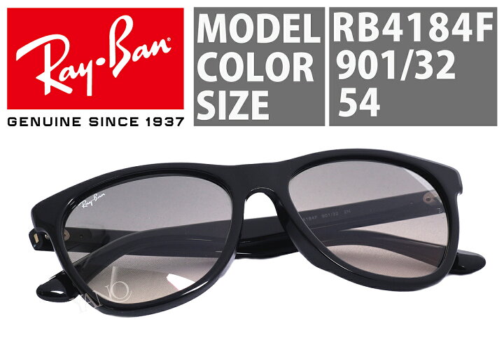 楽天市場】【国内正規品】【RAY-BAN】レイバン サングラス RB4184F-901  
