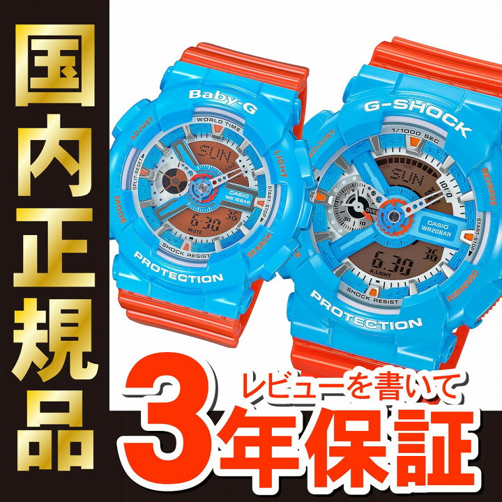 楽天市場】カシオ G-SHOCK BABY-G ペアウォッチ GA-110NC-2AJF / BA  