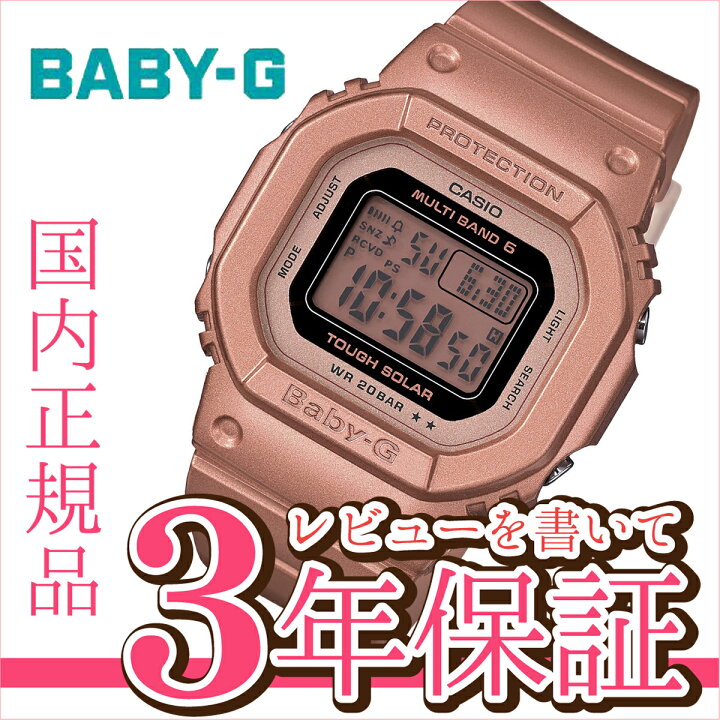 楽天市場】CASIO BABY-G カシオ ベビーG 20周年記念モデル 電波  