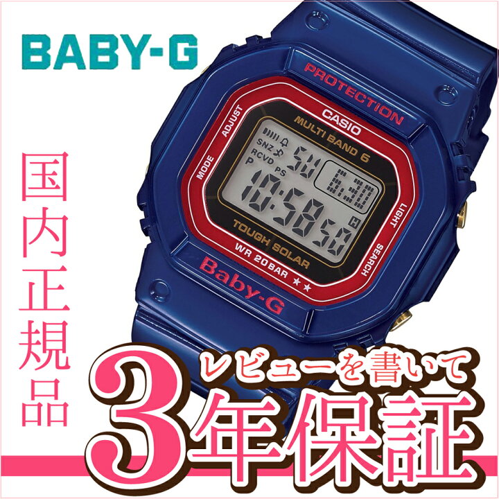 楽天市場】CASIO BABY-G カシオ ベビーG 20周年記念モデル 電波 