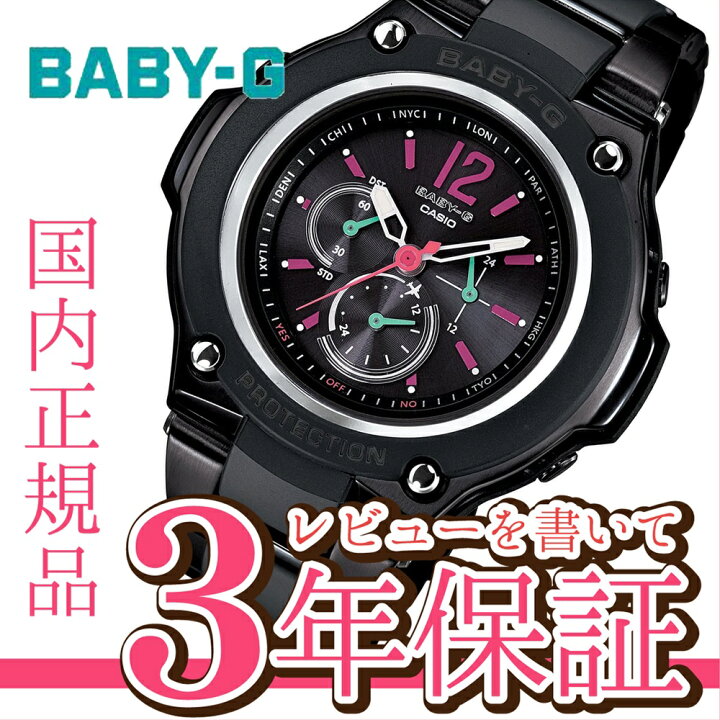 楽天市場】CASIO BABY-G カシオ ベビーG Tripper トリッパー 