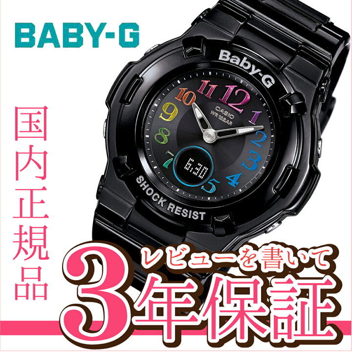 楽天市場】CASIO BABY-G カシオ ベビーG Tripper トリッパー 電波  