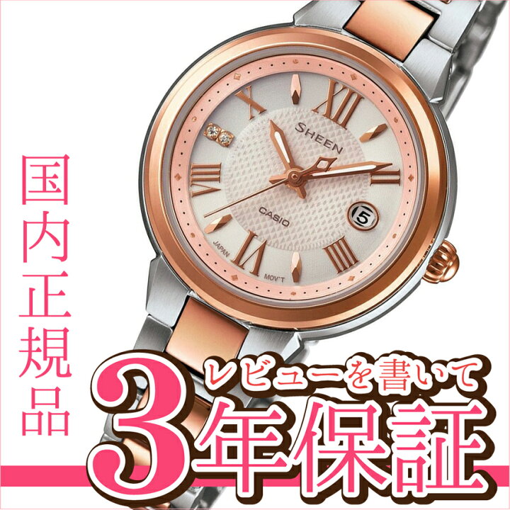楽天市場】カシオ シーン CASIO SHEEN ソーラー 腕時計 SHE-4516SBZ 