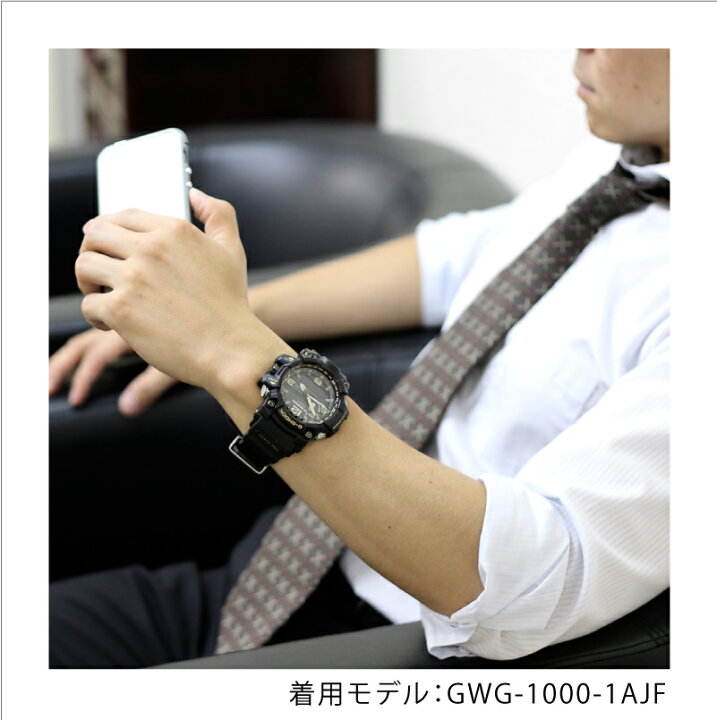 楽天市場】カシオ Gショック マッドマスター GWG-1000-1AJF マスター 