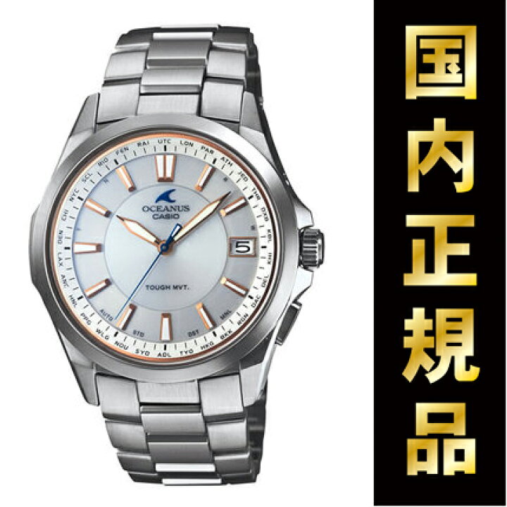 楽天市場】CASIO オシアナス 電波 ソーラー スマートアクセス搭載 