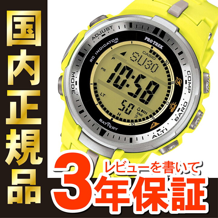 楽天市場】カシオ プロトレック CASIO PRO TREK 電波 ソーラー 電波  
