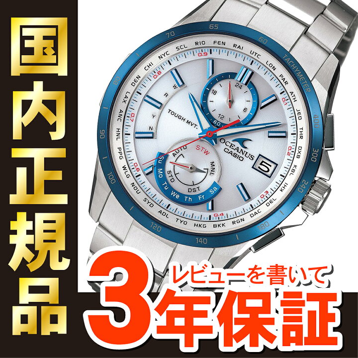 楽天市場】カシオ オシアナス OCW-T2500C-7AJF CASIO OCEANUS 電波 