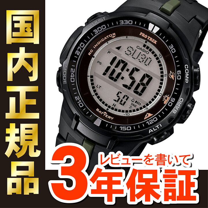 楽天市場】カシオ プロトレック CASIO PRO TREK 電波 ソーラー 電波  